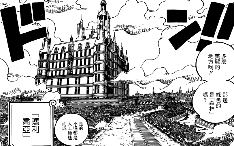 海贼王漫画906话：天龙人藏着的那顶草帽和路飞有什么关系？
