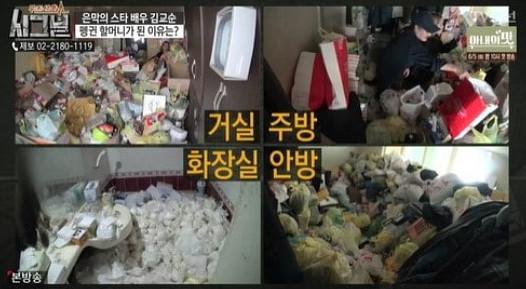 昔日当红韩女星患精神分裂症 家中塞满 4 吨垃圾（图）
