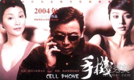 电影手机1剧情介绍 崔永元和冯小刚不合是因为