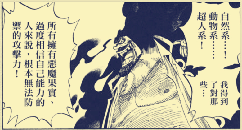海贼王漫画908，卡普终结洛克斯历史再度上演，黑胡子成最终BOSS