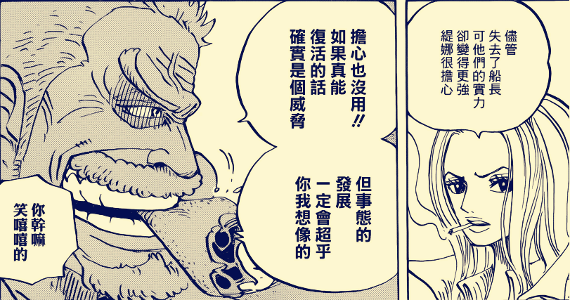 海贼王漫画908话：红发要对五老星说的海贼是谁 黑胡子么?