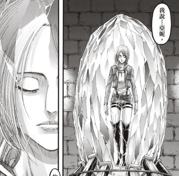 进击的巨人漫画106：女巨人阿尼未死，阿明要“背叛”艾伦？