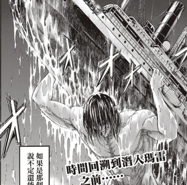 进击的巨人漫画106：女巨人阿尼未死，阿明要“背叛”艾伦？