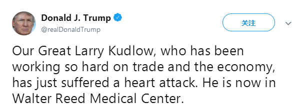 白宫首席经济顾问库德洛突发心脏病入院