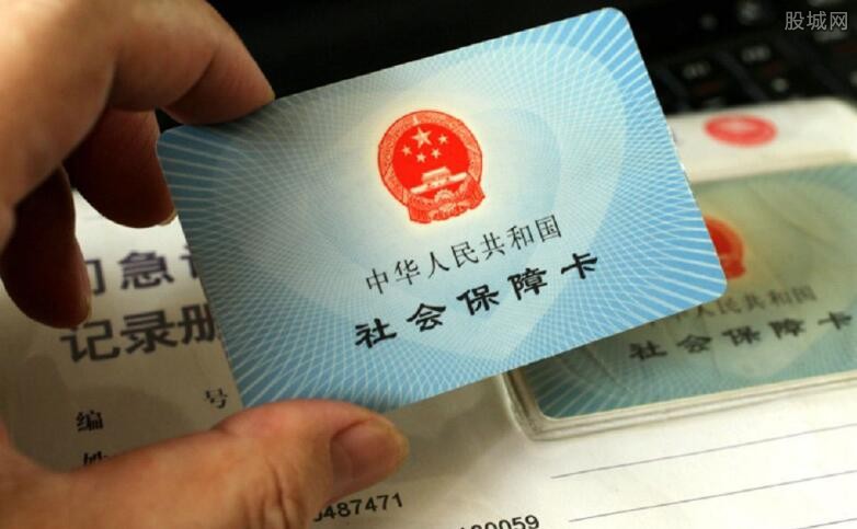 多地社保缴费基数调整 北京大幅上调达到8467元