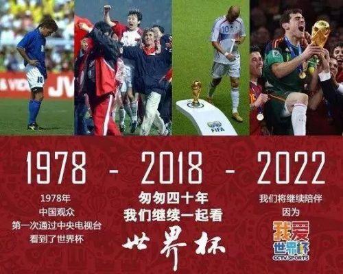 中国式世界杯：10万人赴俄 20亿买转播权10倍备货啤酒