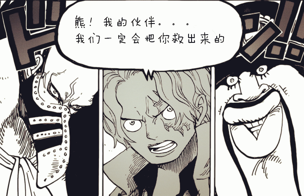 海贼王漫画909话，熊的记忆有望恢复从前，贝加庞克实验室是关键
