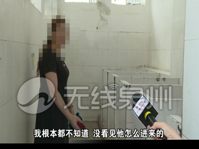 泉州一女子到公厕方便，没想到隔壁突然出现一个男人，更吓人的是……
