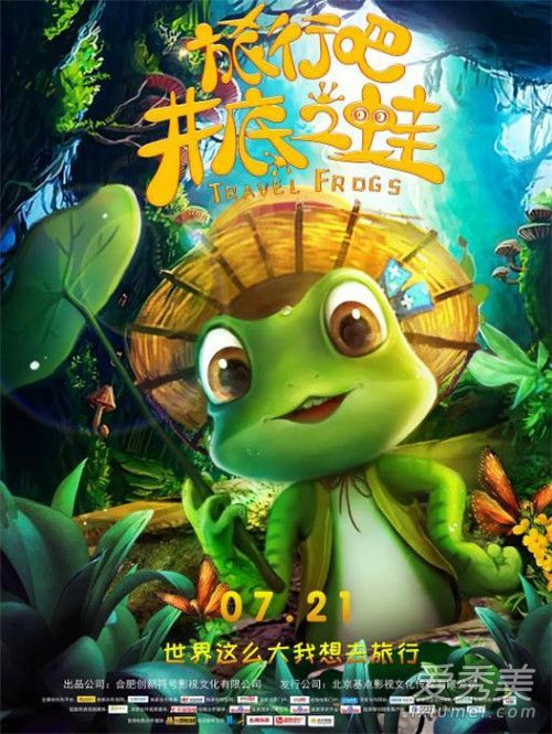 旅行青蛙电影是怎么回事 旅行青蛙拍电影是真的吗