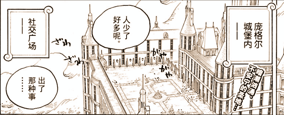 海贼王漫画909，熊把罗兹瓦德圣拍飞了，保护白星队伍再次壮大