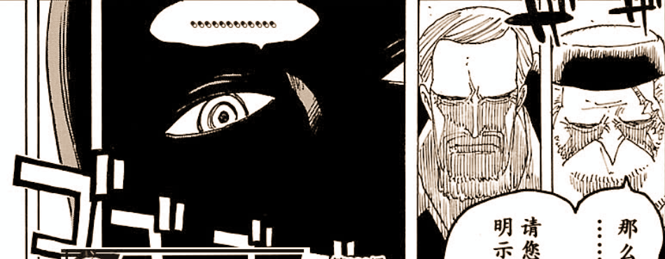 海贼王漫画909话，真正和伊姆有关系的是明哥 明哥戴眼镜原因