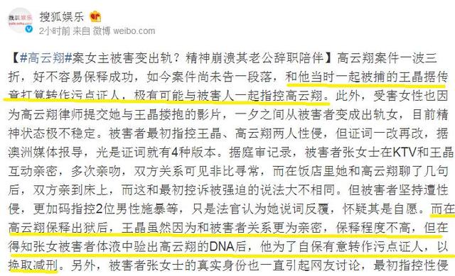 被保释出狱后，高云翔又被传出坏消息，网友：看来董璇要白努力了
