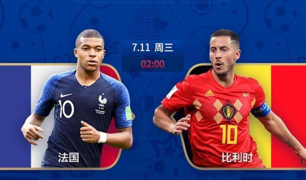 法国VS比利时比分预测 两队世界杯战绩谁更强 全数据分析！