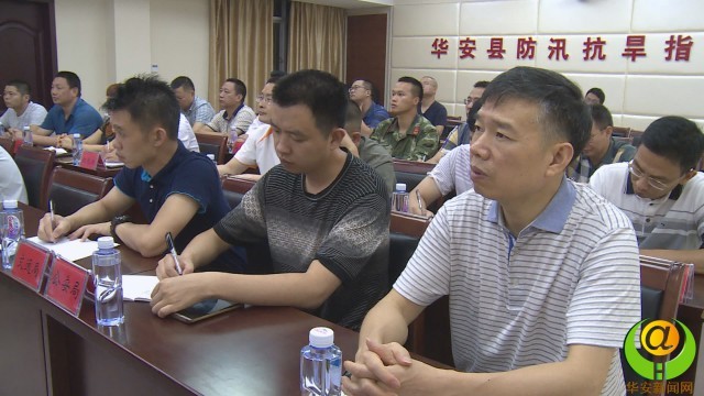 漳州华安县组织收看省市防抗第8号台风视频会议