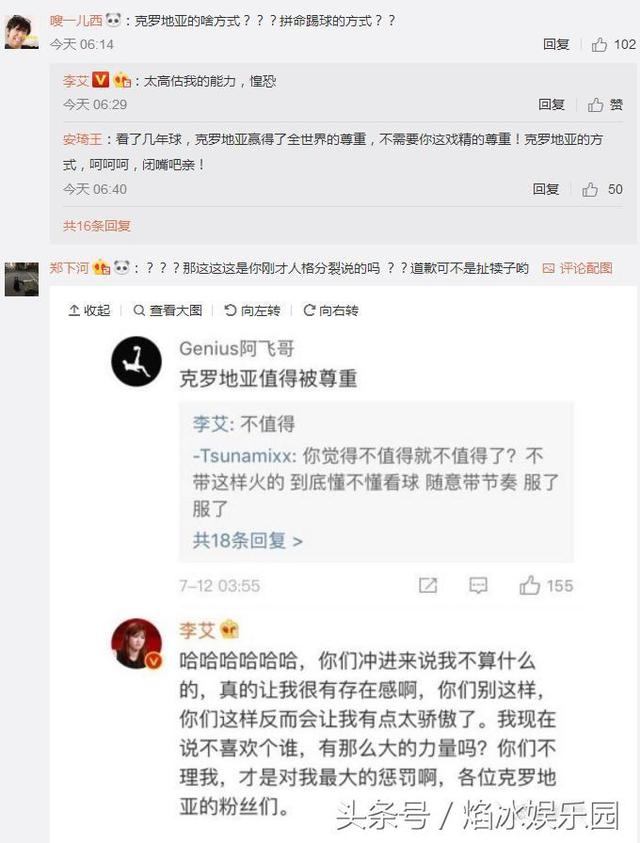 主持人李艾公开删文道歉反被怼，网友：删了有用么？道歉都敷衍