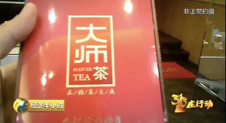 央媒重磅调查福建“天价”茶！南平市最新发声！