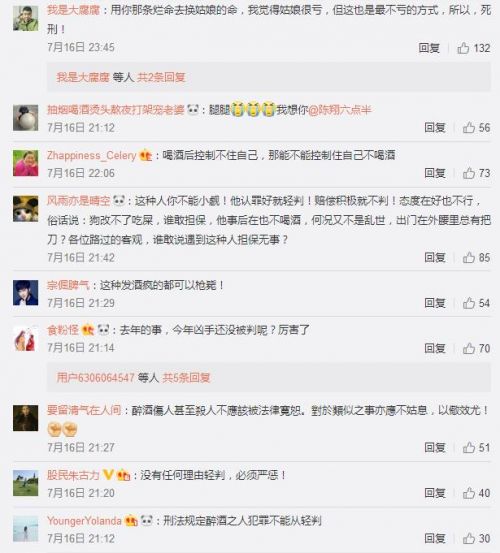 女演员刘洁被刺案开庭家属提出这个要求 网友一边倒力挺！