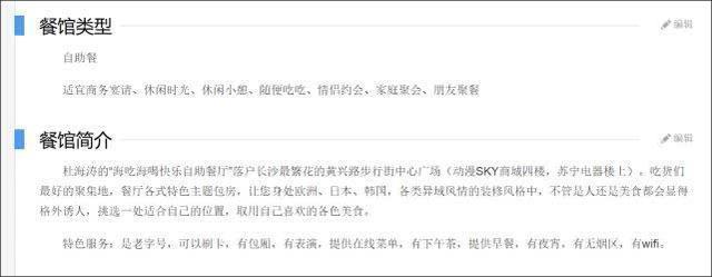 杜海涛餐厅声明内容全文 杜海涛餐厅叫什么7人腹泻是怎么回事