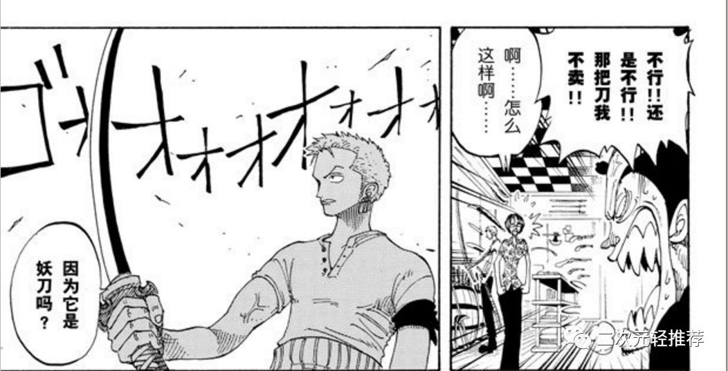 海贼王漫画913话：妖刀果然不是随便就能用的 诅咒出现路飞被俘
