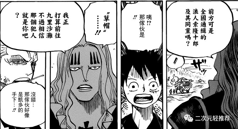 海贼王漫画913话：妖刀果然不是随便就能用的 诅咒出现路飞被俘