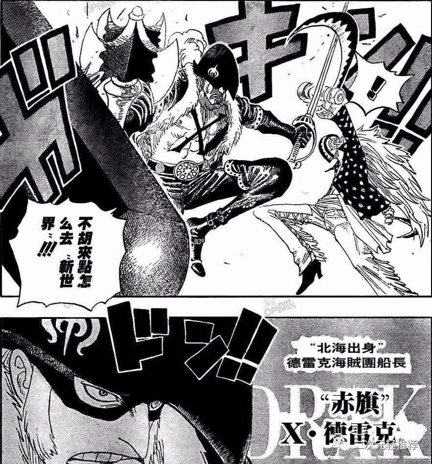 海贼王漫画913话：妖刀果然不是随便就能用的 诅咒出现路飞被俘