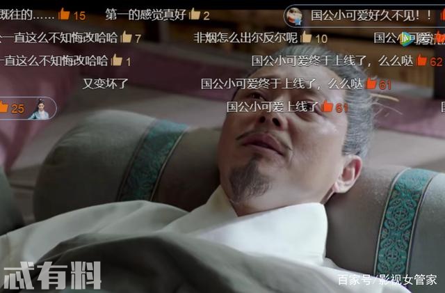国公排行_《扶摇》国公齐震碰到这样的“队友”!自己篡位大业何愁干的
