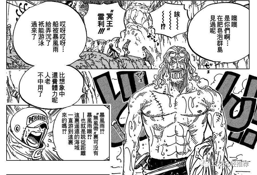 海贼王漫画913：和之国路飞拔刀，索隆中毒倒下，冥王剑术再现江湖