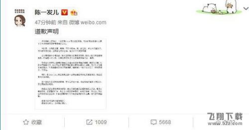 女主播调侃大屠杀真相揭秘语出惊人！陈一发博眼球无下限要被封杀？