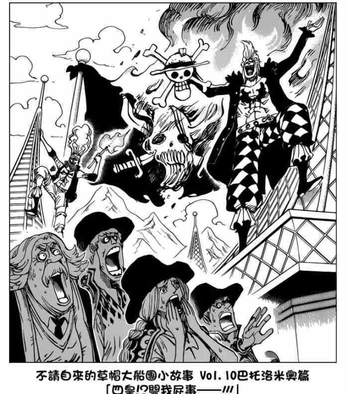 海贼王漫画：狂热的粉丝最疯狂的还要数他 不把四皇放在眼里