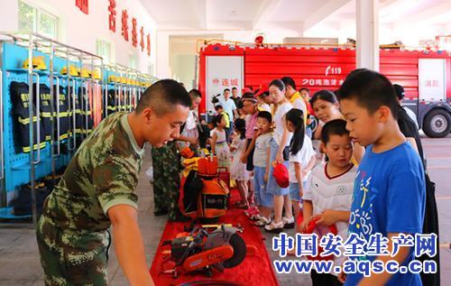福建连城县消防大队开展暑期消防安全宣教亲子活动