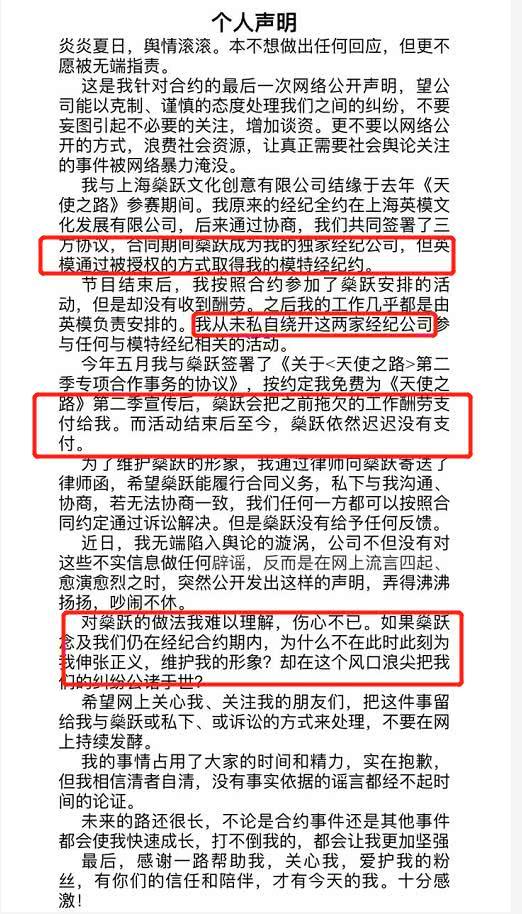 王艺再发声，否认违反经纪合约，回怼网友：永不会和纪凌尘在一起