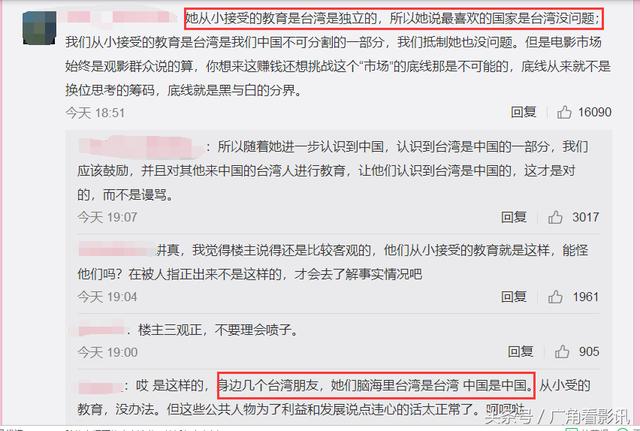 宋芸桦长文道歉，喊出我是中国人，如何原谅“不过脑”言语？
