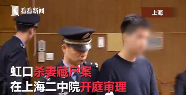 上海“杀妻藏尸”案将再开庭！故意杀人罪该怎么判？