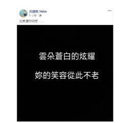 32岁歌手卢凯彤高楼坠亡，妻子余静萍首次发声：我们都要坚强