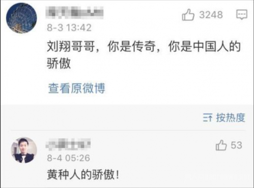 网友向刘翔道歉怎么回事？网友为什么突然向刘翔道歉原因令人泪目