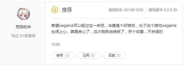WeGame《怪物猎人 世界》遭下架 好评度不降反升