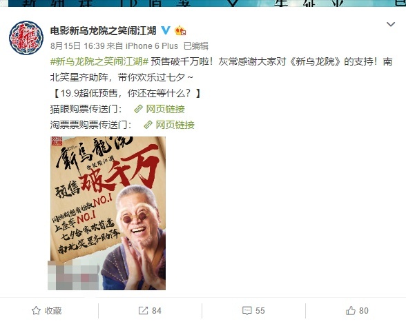 新乌龙院什么时候上映剧情介绍，新乌龙院豆瓣评分高吗好看吗