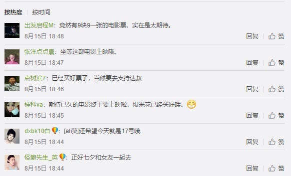 新乌龙院什么时候上映剧情介绍，新乌龙院豆瓣评分高吗好看吗