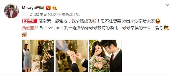 LOL：若风七夕求婚成功获众人祝福 网友：这戒指不会是多兰戒吧
