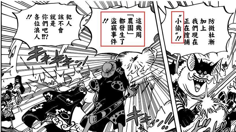 海贼王漫画915：红发海贼团被贝拉米袭击，罗实力已达将星
