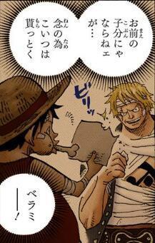 海贼王漫画915：红发海贼团被贝拉米袭击，罗实力已达将星