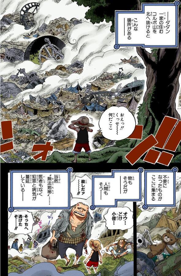 海贼王漫画915：红发海贼团被贝拉米袭击，罗实力已达将星