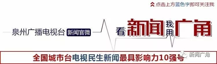 泉州石狮一派出所原所长，充当“保护伞”被双开