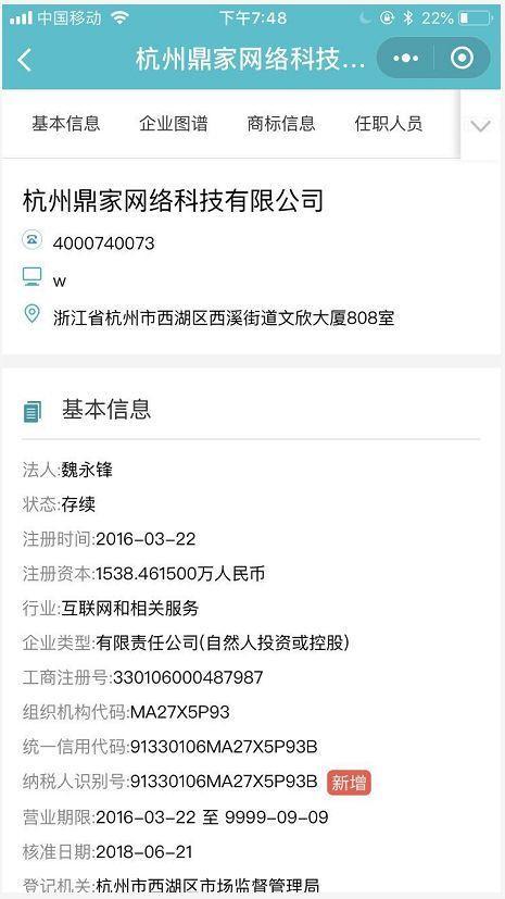 长租公寓爆仓：杭州鼎家破产 4000户租客受损