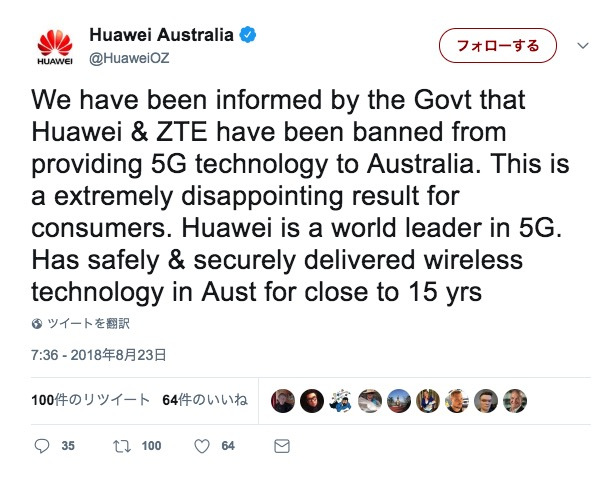 澳大利亚华为中兴怎么了？ 为什么被禁止提供5G网络设备