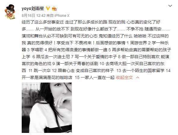 刘雨欣吃45颗安眠药试图自杀，张檬微博再沦陷，道歉声明已删除