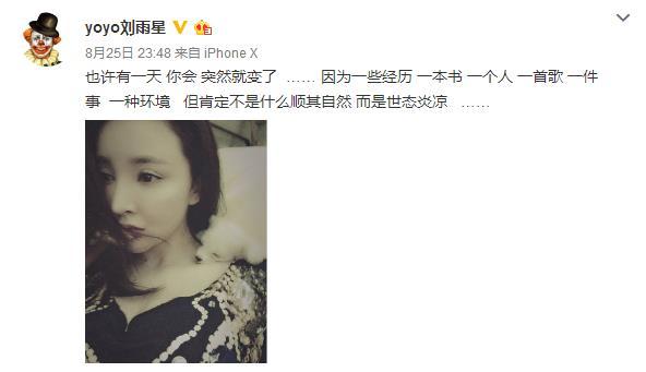 刘雨欣吃45颗安眠药试图自杀，张檬微博再沦陷，道歉声明已删除