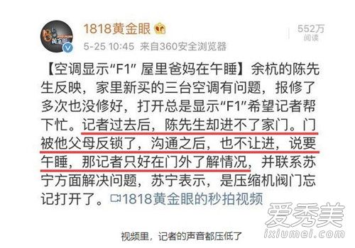 1818黄金眼是什么节目 1818黄金眼为什么是快乐源泉