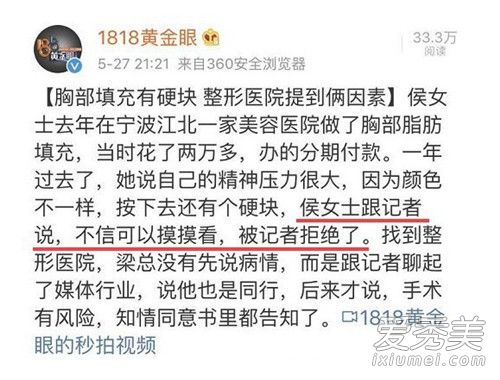 1818黄金眼是什么节目 1818黄金眼为什么是快乐源泉