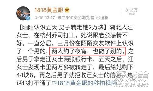 1818黄金眼是什么节目 1818黄金眼为什么是快乐源泉